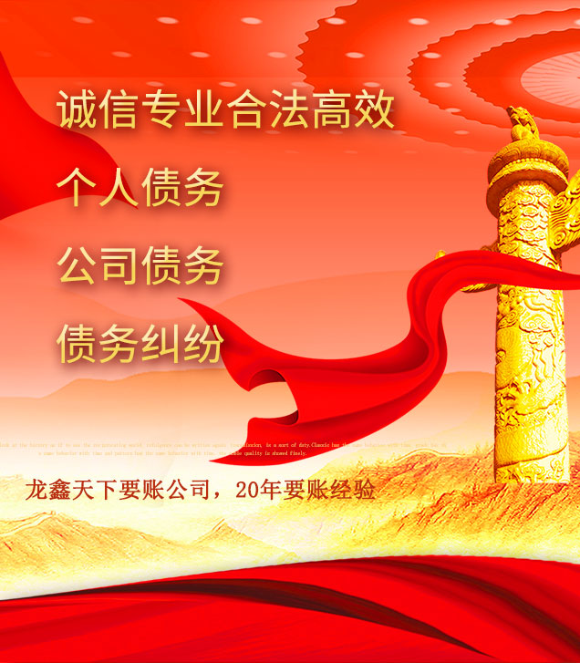 后安镇讨债公司
